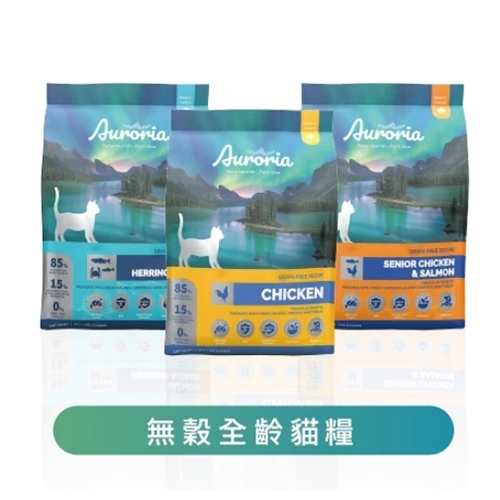 極光 天然糧 - 無穀全齡貓飼料 ( 4磅 )