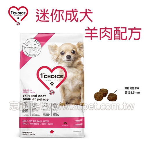 瑪丁 - 迷你型成犬飼料/羊肉+鯡魚 ( 0.34kg )