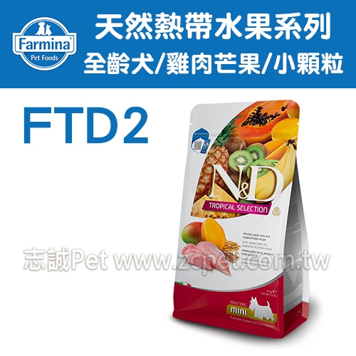 N&D 法米納 - FTD-2 天然熱帶水果系列/全齡犬-雞肉芒果 ( 5kg )