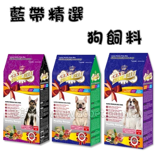藍帶精選 - 狗飼料 ( 1.5kg )