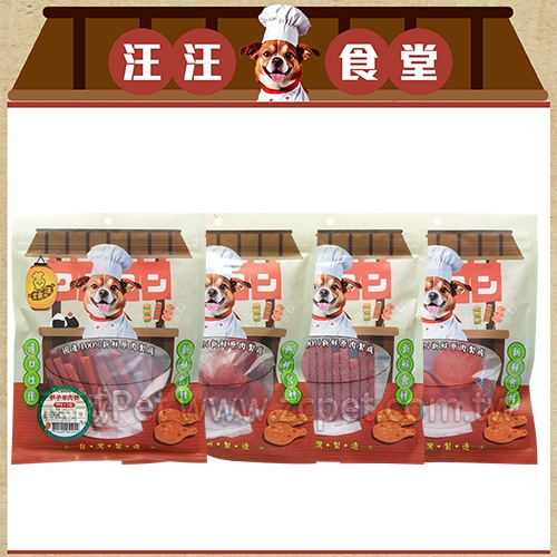 汪汪食堂－ 犬零嘴 