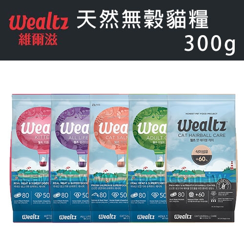 Wealtz 維爾滋 - 天然無穀/貓飼料 ( 300g )