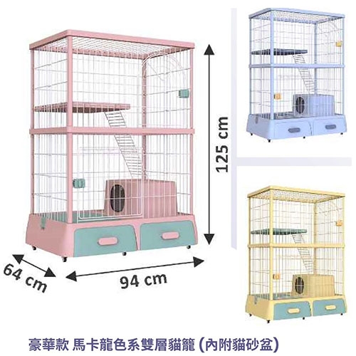 豪華型 馬卡龍色系雙層貓籠 (內附貓砂盆)