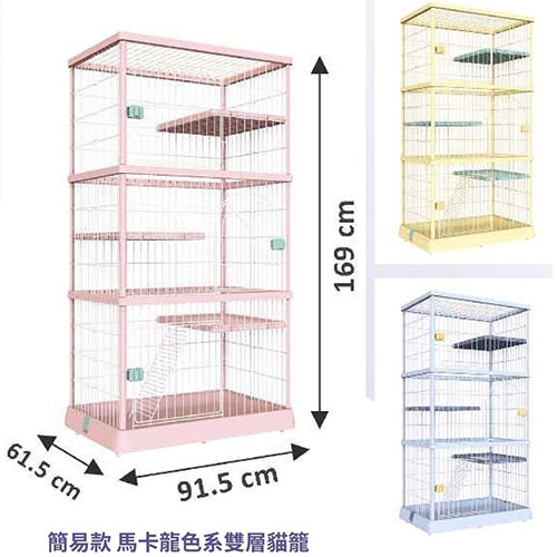 簡易款 馬卡龍色系雙層貓籠