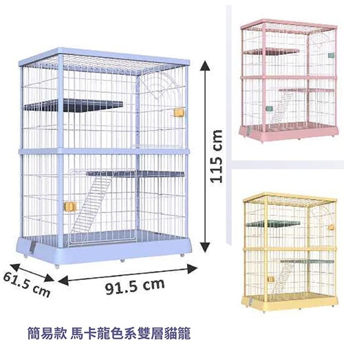 簡易款 馬卡龍色系雙層貓籠