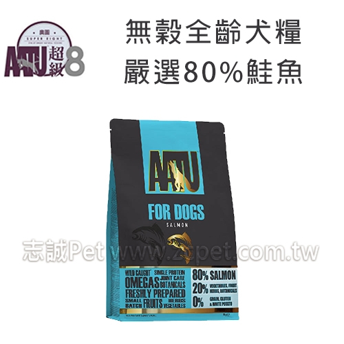 AATU 奧圖 超級8 - 無穀全齡犬飼料/嚴選80%鮭魚 ( 1.5kg )