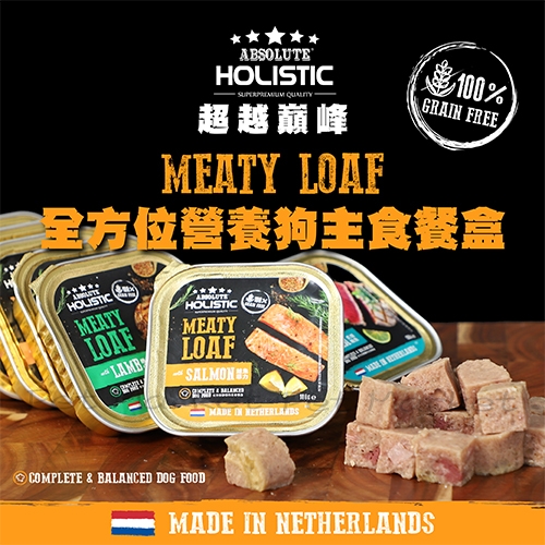 超越巔峰 - 全方位營養狗主食餐盒/狗餐盒/狗罐 ( 100g )