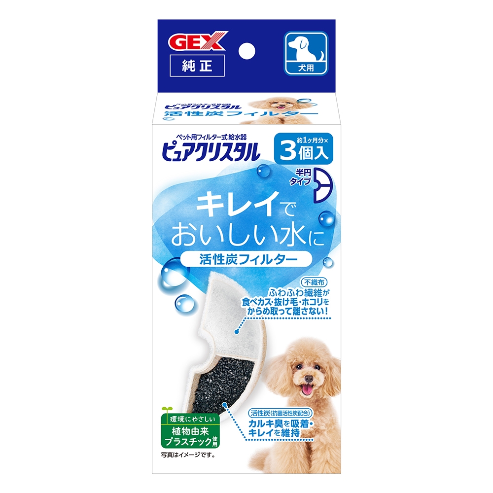 GEX 57639 - 犬用 活性碳濾棉 半圓形 ( 3入 )