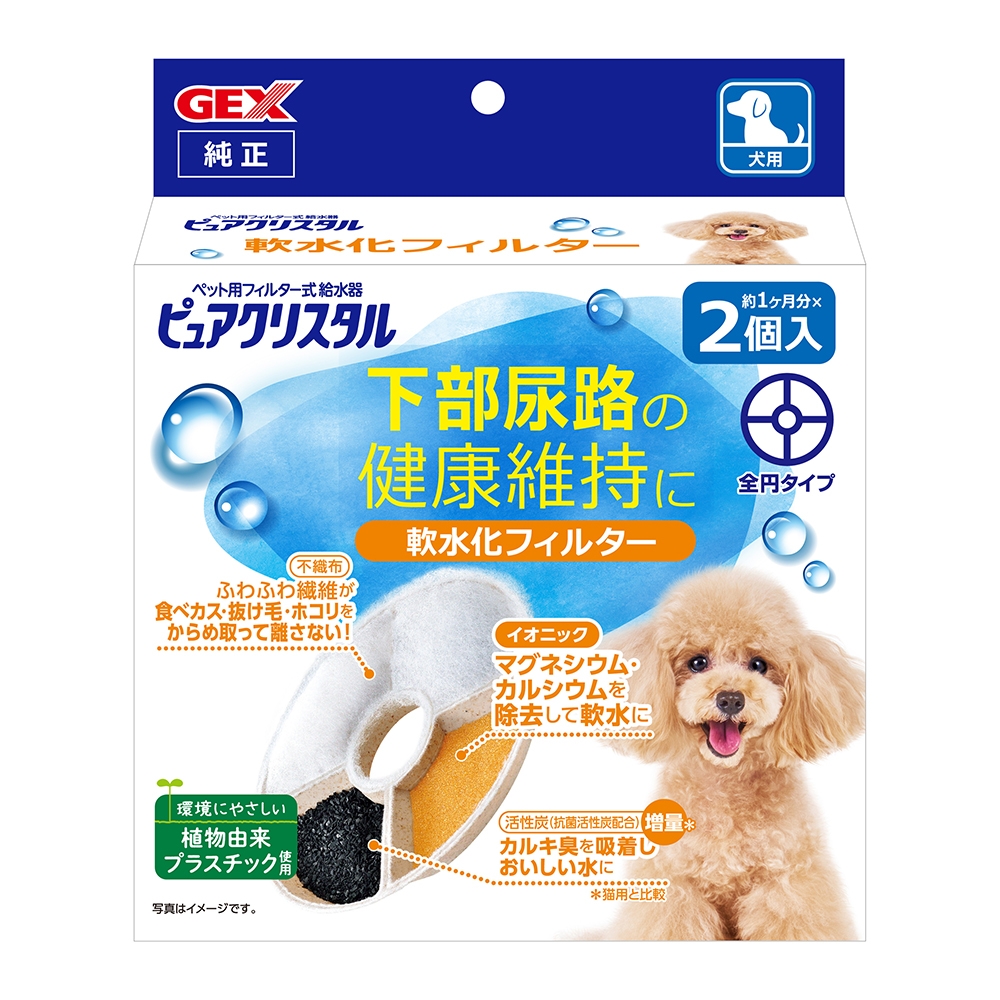 GEX 57635 - 犬用 軟化水質濾棉 圓形 ( 2入 )