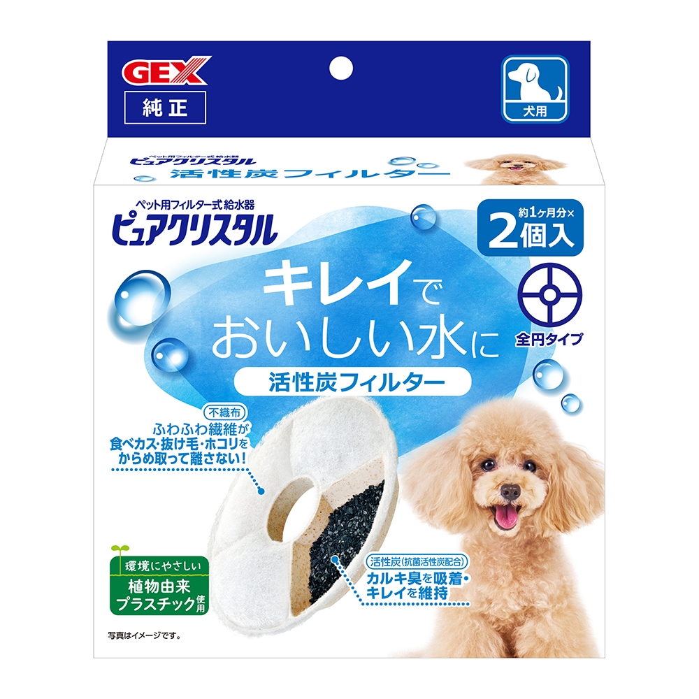 GEX 57633 - 犬用 活性碳濾棉 圓形 ( 2入 )