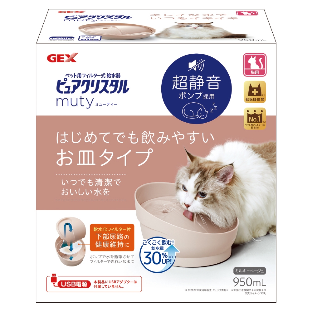 GEX 57616 - 低電壓USB電源貓用飲水機/奶茶色 950ml