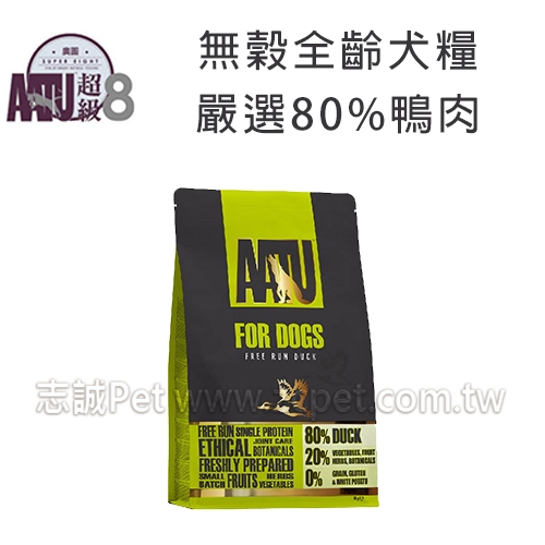 AATU 奧圖 超級8 - 無穀全齡犬飼料/嚴選80%鴨肉 ( 5kg )