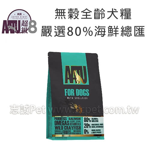 AATU 奧圖 超級8 - 無穀全齡犬飼料/嚴選80%海鮮總匯  ( 270g )
