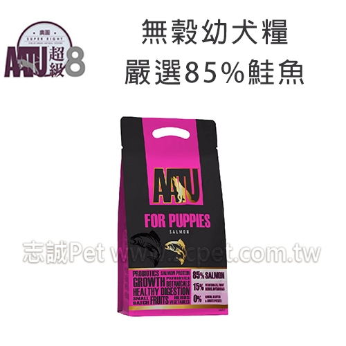 AATU 奧圖 超級8 - 無穀幼犬飼料/嚴選85%鮭魚 ( 270g )