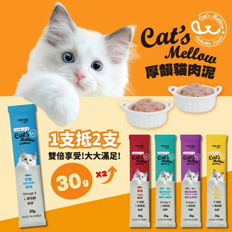THE CAT Cat’s Mellow - 厚韻貓肉泥 ( 30g )