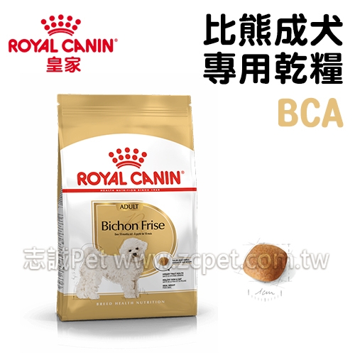 【預購】 皇家 -  BCA/比熊成犬飼料 ( 1.5kg )
