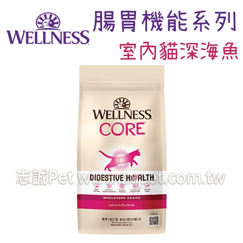 WELLNESS CORE - 腸胃保健/室內貓飼料/深海魚 ( 5磅 )