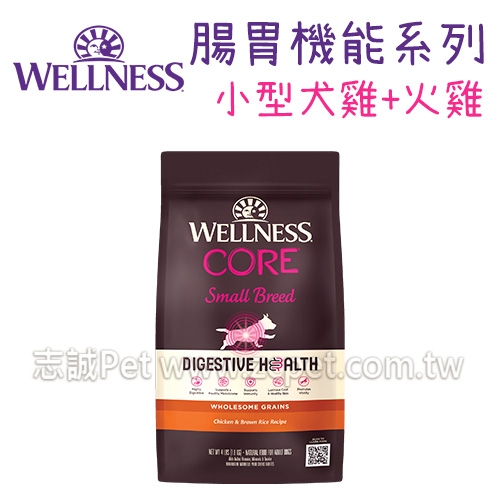 WELLNESS CORE - 腸胃保健/新鮮雞肉/小型犬飼料 ( 12磅 )