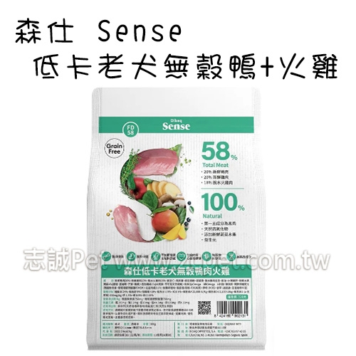 Sense 森仕 - 低卡老犬飼料/無穀鴨肉火雞 ( 2kg )
