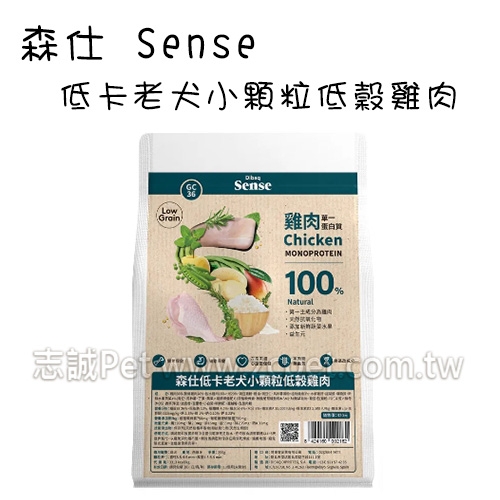 Sense 森仕 - 低卡老犬飼料/小顆粒/低穀雞肉 ( 2kg )