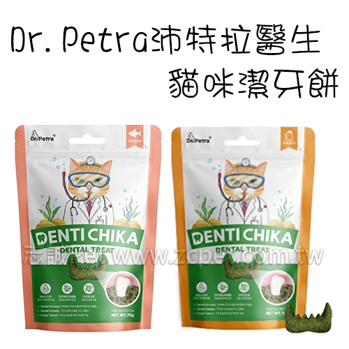 Dr.Petra 沛特拉醫生 - 貓咪潔牙餅 ( 70g )