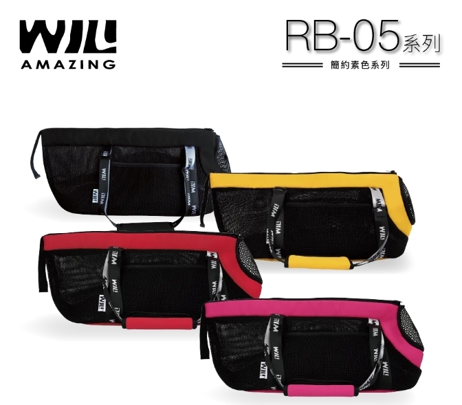 新WILL - RB-05BK 極輕超透氣寵物外出包 臘腸包