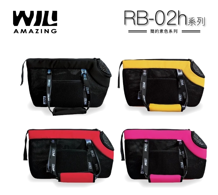 新WILL - RB02HBK  極輕超透氣寵物外出包 小型犬/貓適用