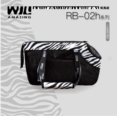 新WILL - 黑網斑馬/極輕超透氣寵物外出包/小型犬/貓適用 RB-02BKZ