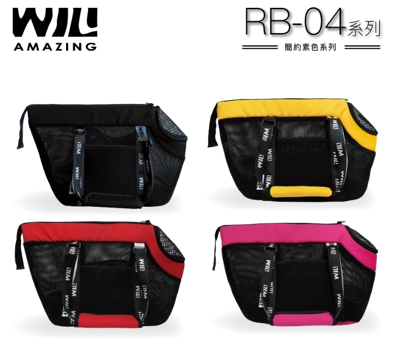 新WILL - RB-04BK 小型寵物/極輕超透氣寵物外出包