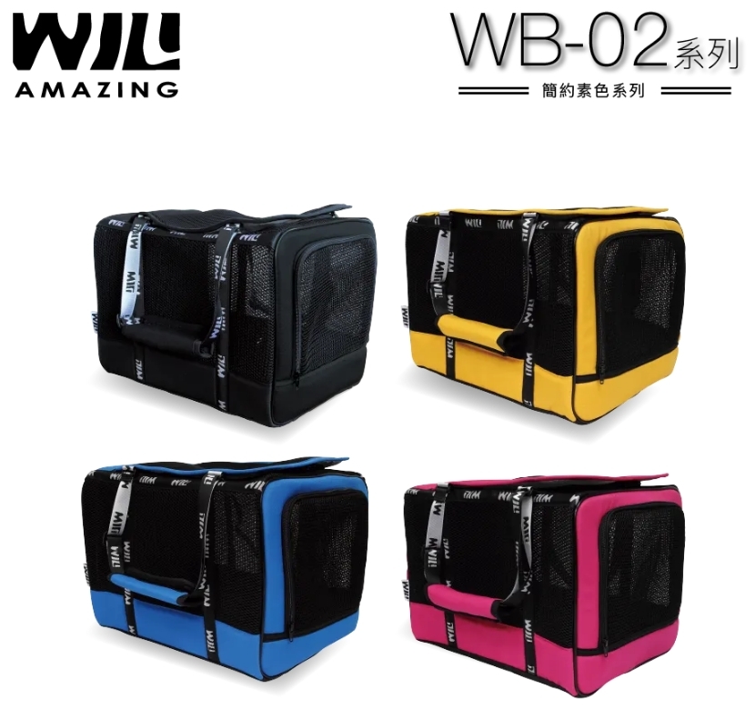 新WILL - WB-02BK 極輕超透氣寵物外出包/中小型寵物用
