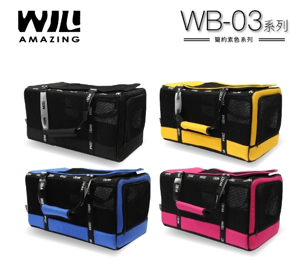 新WILL - WB-03BK/極輕超透氣寵物外出包/中長型犬適用