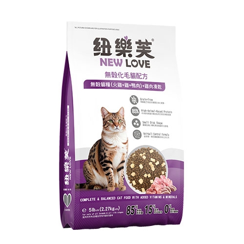 NEW LOV 紐樂芙 - 無穀化毛貓配方/火雞+雞肉+鴨肉+雞肉凍乾 ( 300g )