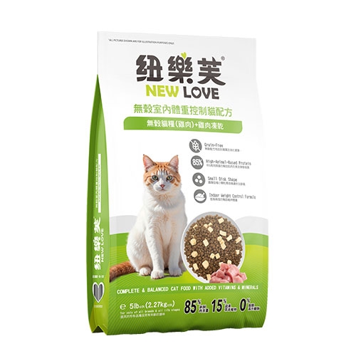 NEW LOV 紐樂芙 - 無穀室內體重控制貓配方/雞肉+雞肉凍乾 ( 2.27kg )