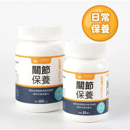 汪喵星球 - 小罐/UCII 關節保養粉膠囊 ( 35顆/罐 )