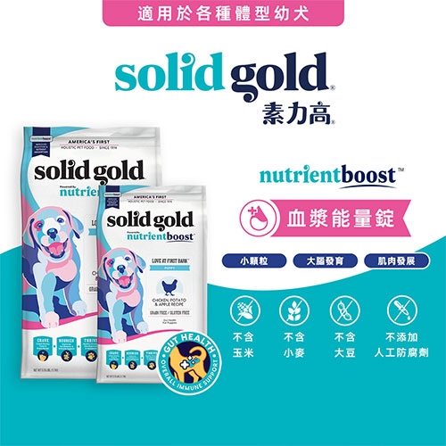 Solid gold 素力高 - 血漿系列/香香嫩雞/幼犬飼料 ( 1.7kg )
