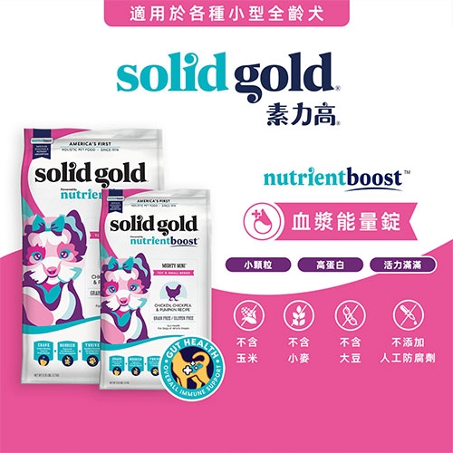 Solid gold 素力高 - 血漿系列/挑嘴鮮雞/全齡小型犬飼料 ( 4.99kg )