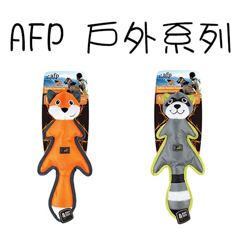 AFP 戶外系列 - 犬玩具