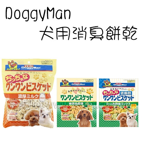  DoggyMan - 寡糖添加野菜消臭餅乾 ( 160g )