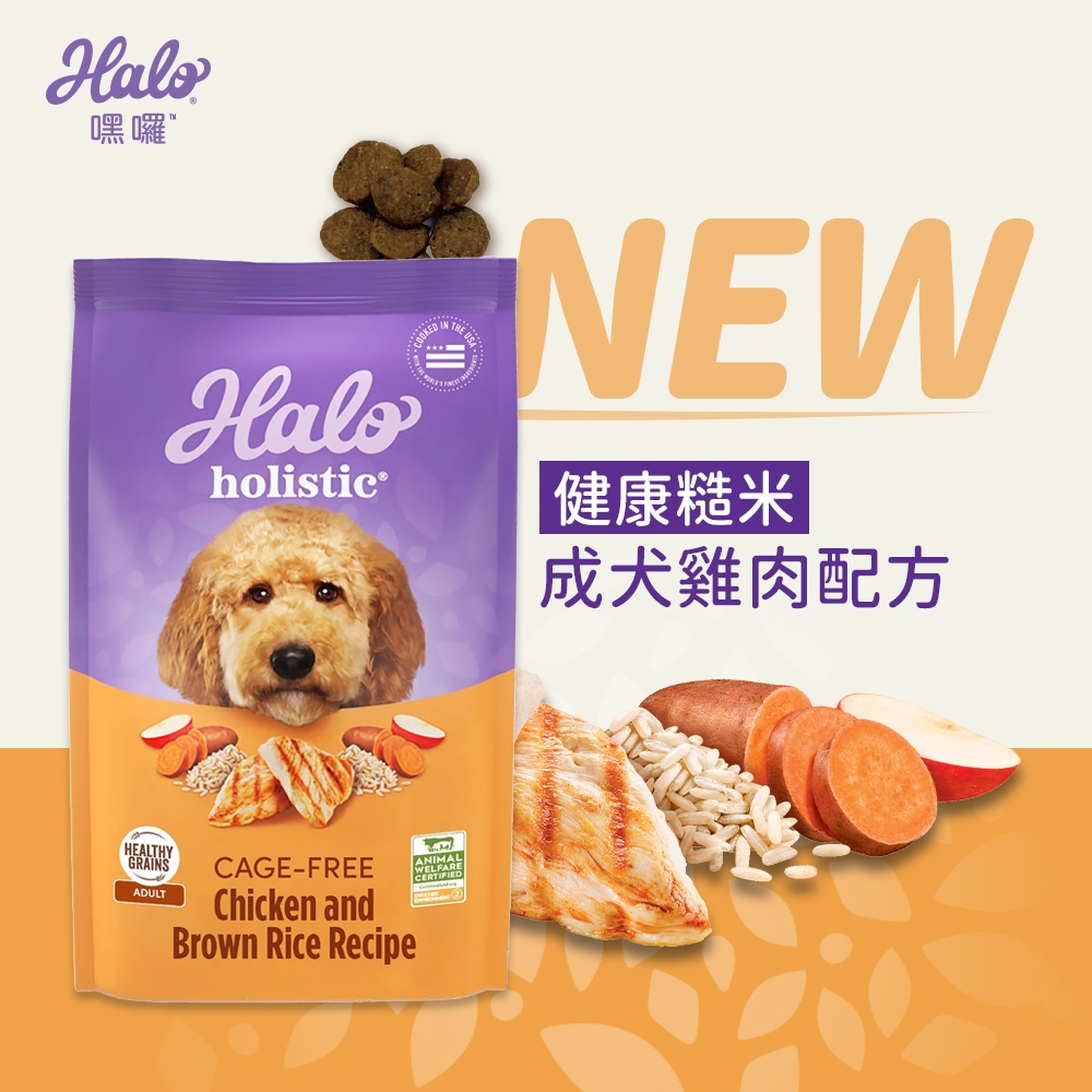 HALO 嘿囉 - 健康糙米/成犬飼料/雞肉配方 ( 10磅 )