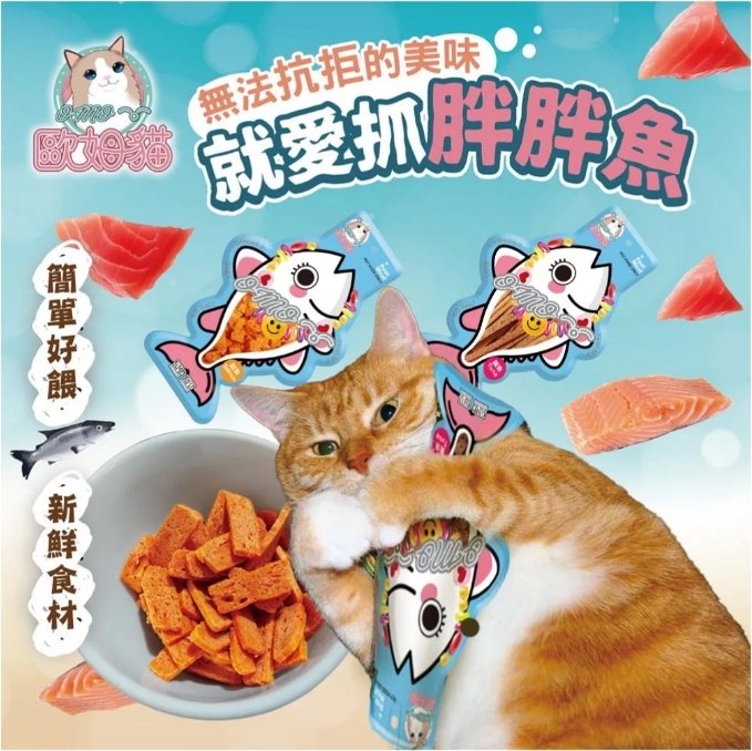 歐姆貓 - 胖胖魚貓零嘴 貓零食 ( 25g )