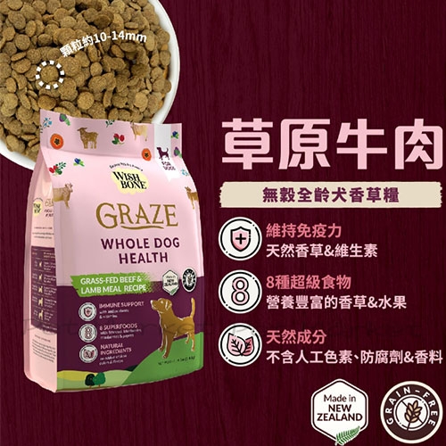 香草廚坊 - 無穀香草犬糧/草原牛 ( 9kg )