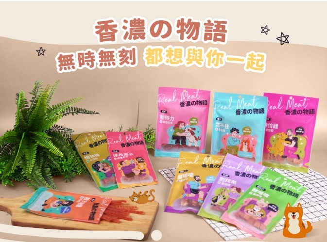 香濃物語 - 犬用雞肉條/狗零食 ( 80g )
