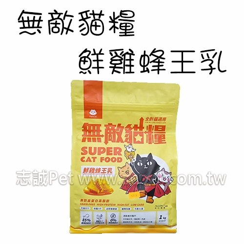 無敵貓糧 - 鮮雞蜂王乳貓飼料 ( 6kg )