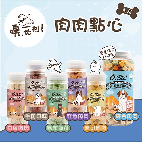 噢,比利! - 犬用機能點心/狗零食 ( 200g )
