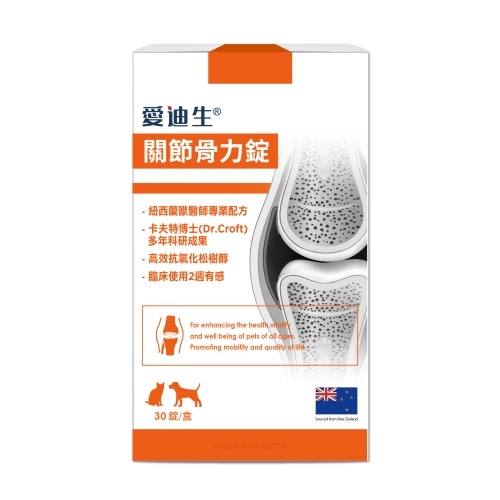 愛迪生 - 關節骨力加強錠 ( 30錠 )
