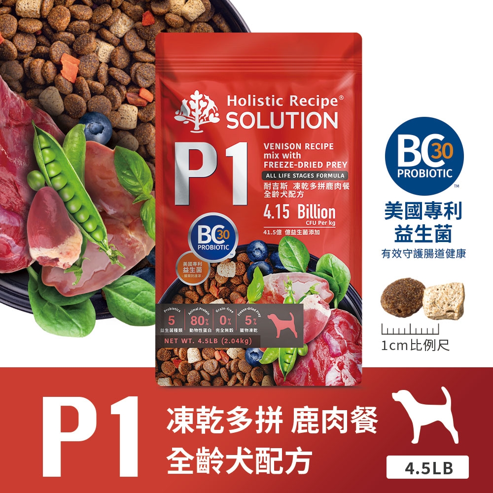 耐吉斯 - P1/凍乾多拚鹿肉餐/全齡犬飼料 ( 9.5磅 )