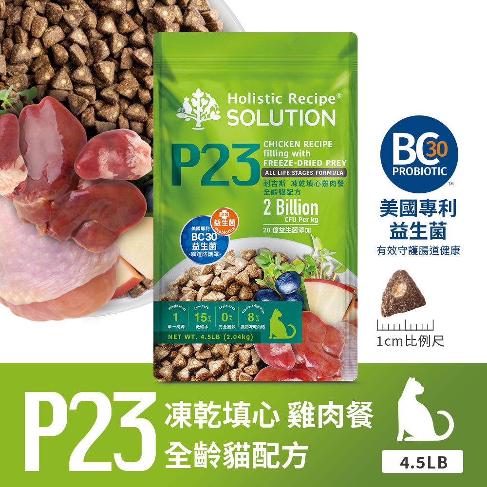 耐吉斯 - P23/填心雞肉雞肉餐/全齡貓飼料 ( 9.5磅 )