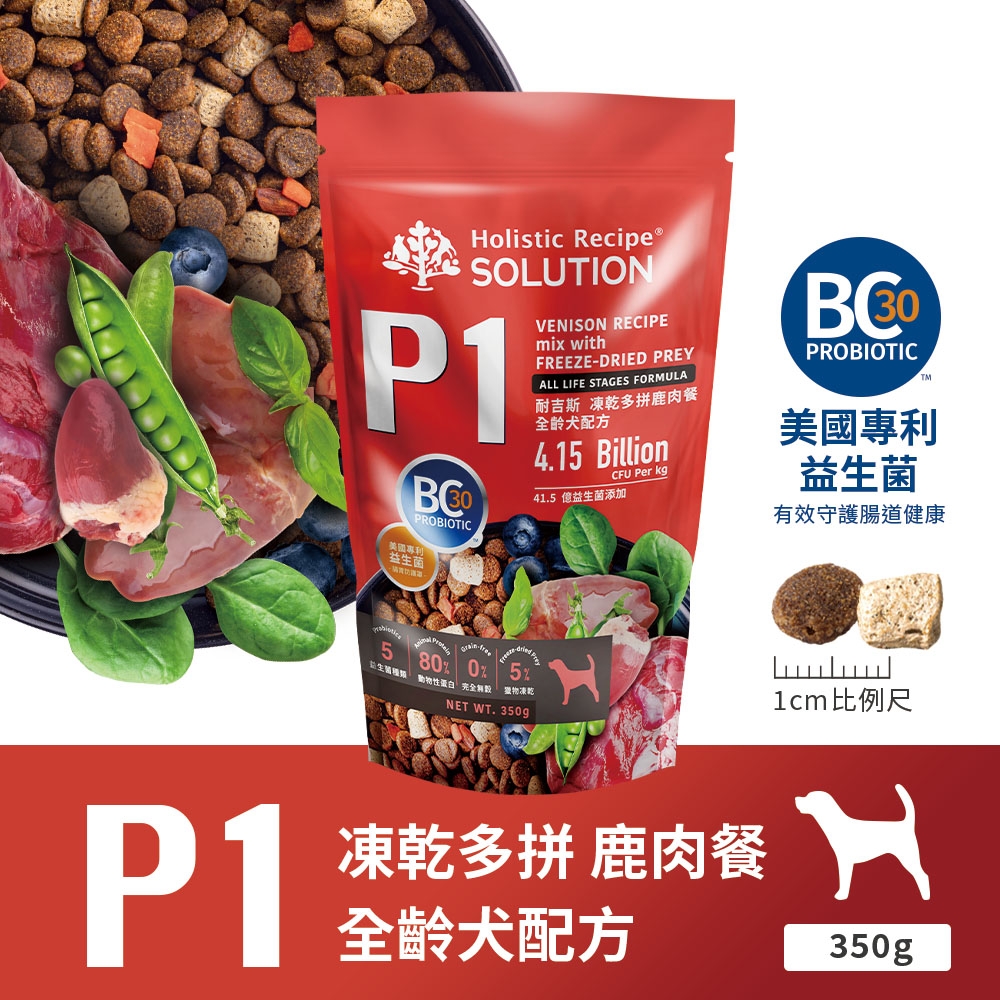耐吉斯 - P1/凍乾多拚鹿肉餐/全齡犬飼料 ( 350g )