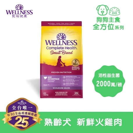WELLNESS Complete Health 全方位系列 - 熟齡犬/新鮮火雞肉 ( 4磅 )