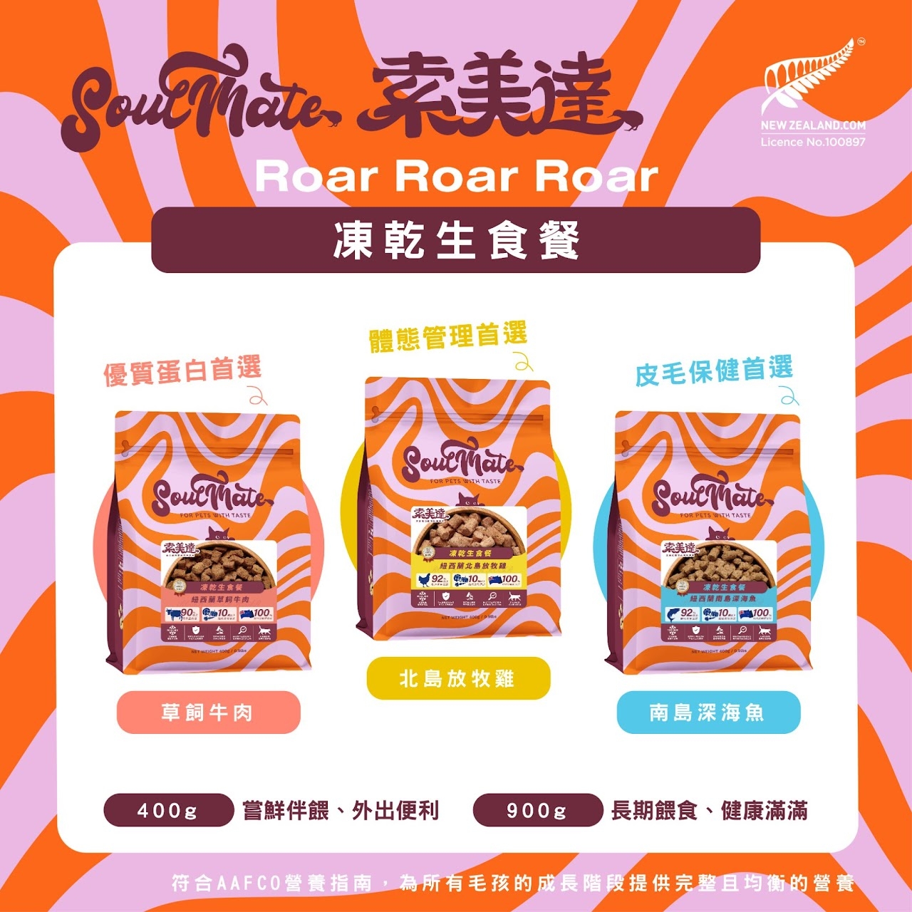 索美達 - 凍乾生食貓貓餐 ( 400g )